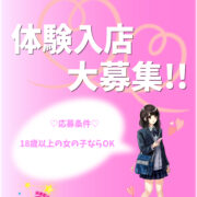 💓アルバイト大募集!!💓